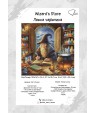 Wizard’s Shop — cross stitch embroidery kit