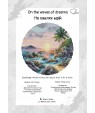 On the Waves of Dreams — cross stitch embroidery kit