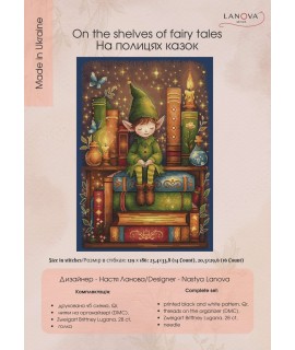 On the Shelves of Fairy Tales