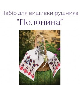 Рушник "Полонина"