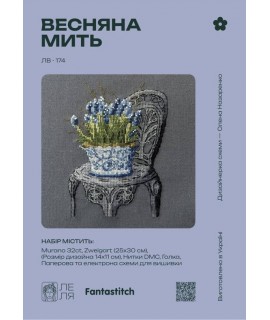 Весняна мить