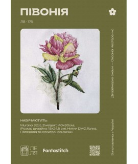 Півонія