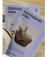 Набір для вишивки «Солодкий сон»