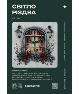 Світло Різдва