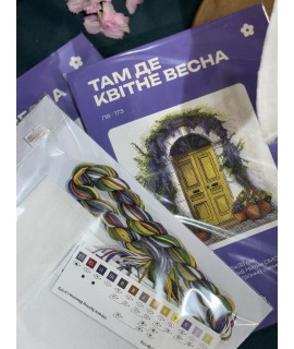Там, де квітне весна