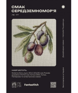 Смак Середземномор’я