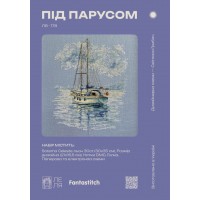 Під парусом