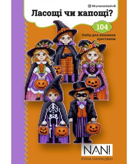 Cross-Stitch Kit – Halloween Garland “Trick or Treat?” No.104