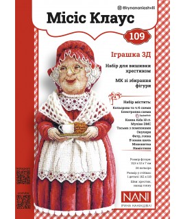 Cross-Stitch Kit – 3D Mrs. Claus Figure No.109