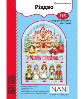 Cross-Stitch Kit – Christmas Scene No.115