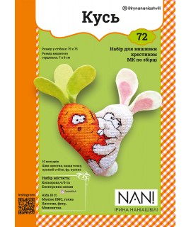 Kus’