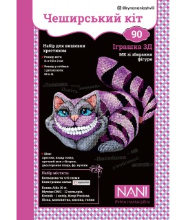 Cheshire Cat 3D