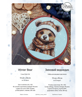Зимовий ведмедик