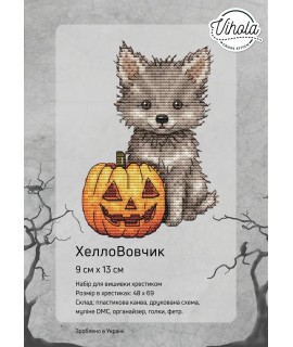 ХеллоВовчик