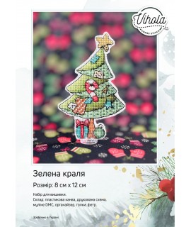 Зелена краля