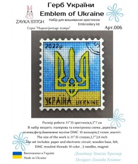 Emblem of Ukraine