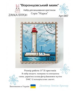 Vorontsov Lighthouse