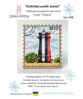 Khablivskyi Lighthouse