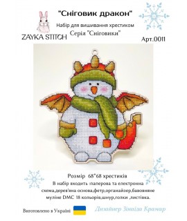 Snowman Dragon