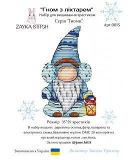 Gnome with a Lantern