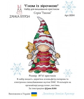 Gnome with a Star