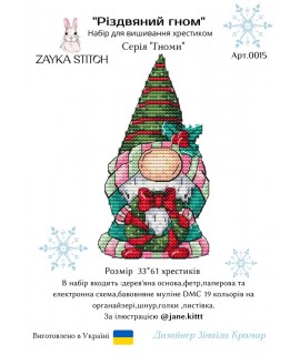 Christmas Gnome