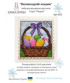 Easter Basket