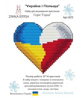Ukraine and Poland