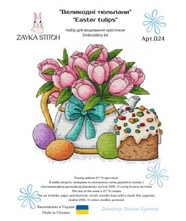 Easter Tulips