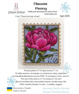 Peony