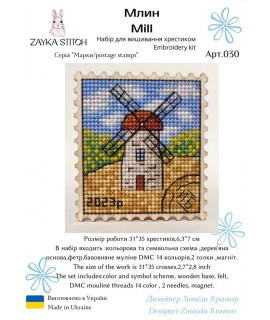 Mill