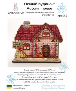 Autumn House