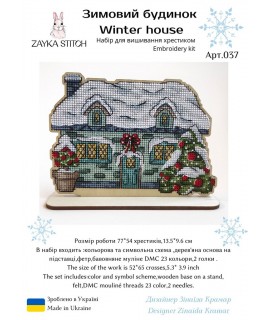 Winter House