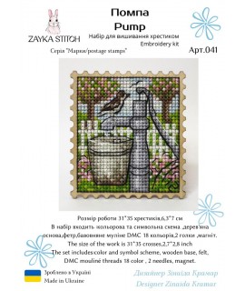 Pump