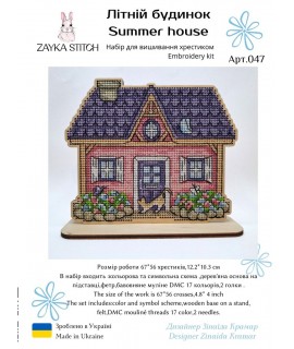 Summer House