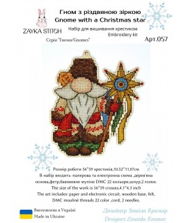 Gnome with a Christmas star