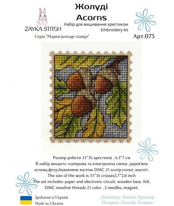 Cross-stitch kit “Acorns” — warm autumn design in stamp format