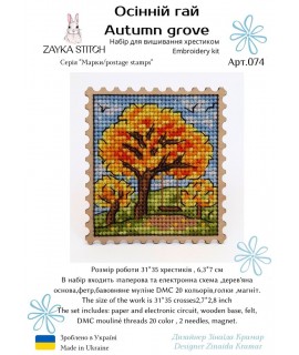 Autumn grove