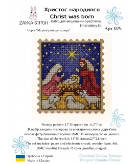 Christ Was Born