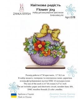 Flower Joy