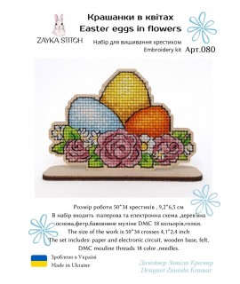 Easter Eggs in Flowers