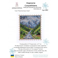 Карпати — марка