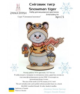 Snowman tiger